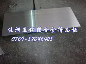 佳洲AM60镁合金与YG15钨钢 金属材料市场的双璧选择
